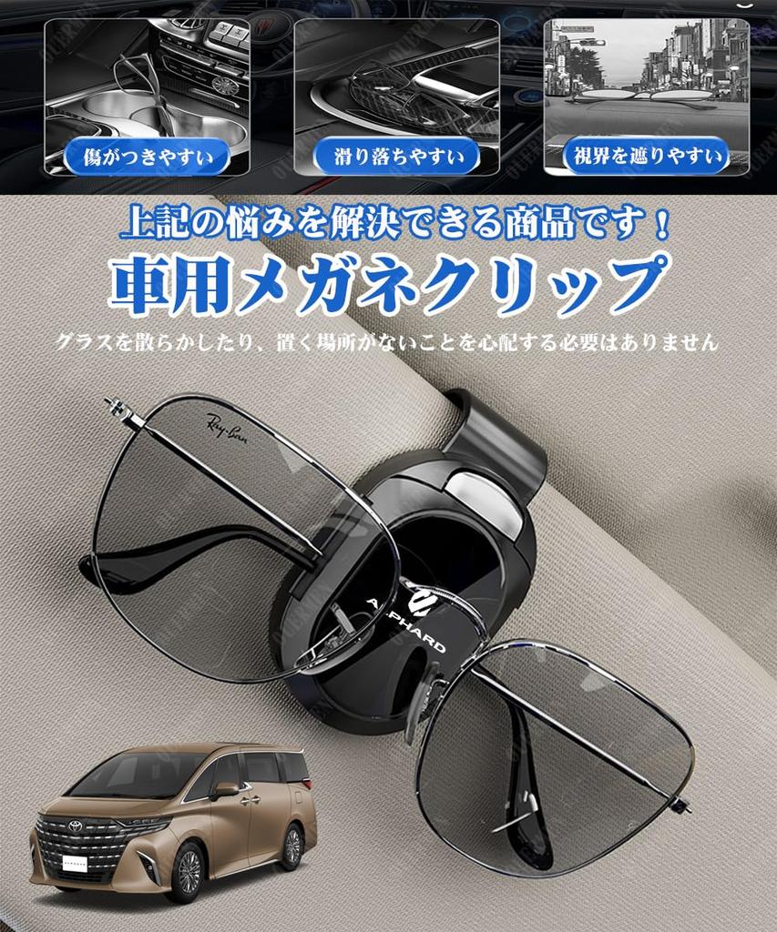 ALPHARD Эксклюзивный держатель для солнцезащитных очков, Подходит для 20-й серии, 30-й серии, 40-й серии, Держатель для очков,