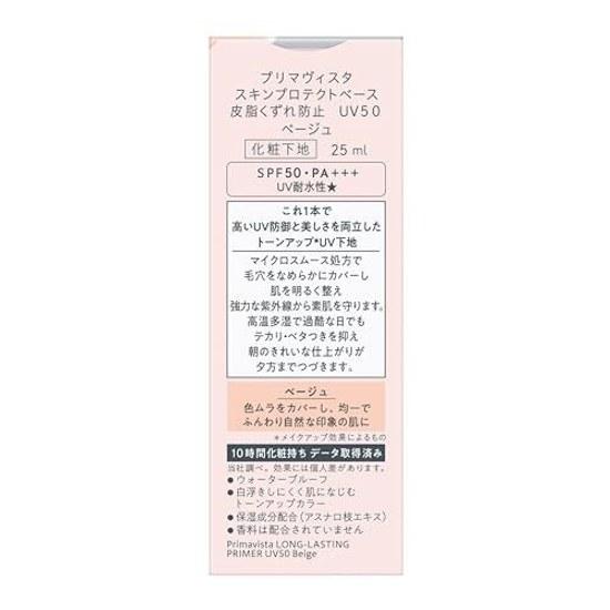Снятый с производства товар Primavista База под макияж Skin Protect Oil Control UV 50 Бежевый