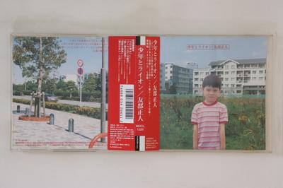 CD МАСАТО ТОМОБЕ - Сёнен И Лев MDCL1320 MIDI INC. 1997 Япония Оби Японская поп/рок Б/У