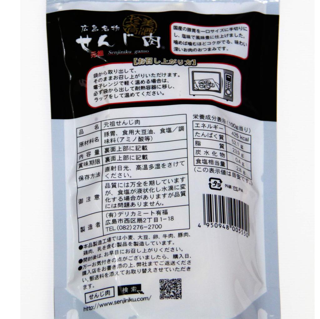 Original Senji Meat 20 Bags 60g X 20 Bags Made with Domestic Pork Stomach Bite Perfect for Snacks Senji Meat Snack Senji Gara Hiroshima Specialty