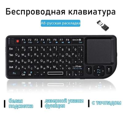 Мини 2,4G RF Беспроводная клавиатура, испанская, французская, русская, английская клавиатура с подсветкой, сенсорная панель, мышь для ПК, ноутбука, Smart TV Box