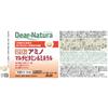 Asahi Dear-Natura 29 Amino Multi Vitamins & Minerals 300 капсул Комплексные витамины Комплексные витамины