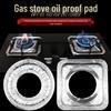 High-Temperature Resistant Aluminum Foil Gas Stove Protector Pads