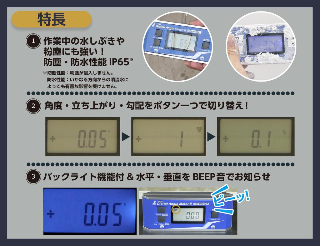 Цифровой угломер Shinwa Sokutei Пылезащитный и с 76826 II, Водонепроницаемый, Магнитный,