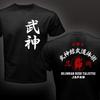 Japan Ninja Bujinkan Ninjutsu Budo Taijutsu Kanji Logo Symbol Unisex T-Shirt