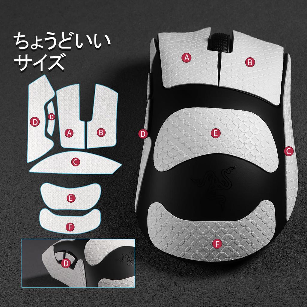 IMMOENUC Mouse Grip Tape Applicable Deathadder V3 HyperSpeed Mouse Tape PVC Material Уплотнение впитывает пот кожи и предотвращает скольжение Противоскользящее (белый)