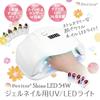 Petitl Gel Nail Light UV LED Light 54W Petitl Shine LED Автоматический датчик освещения Переключатель с таймером Быстрое отверждение ногтей Gel Light
