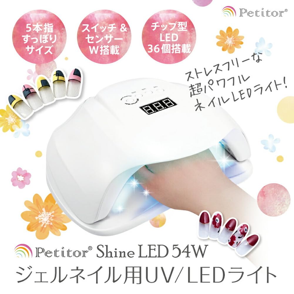 Petitl Gel Nail Light UV LED Light 54W Petitl Shine LED Автоматический датчик освещения Переключатель с таймером Быстрое отверждение ногтей Gel Light