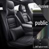 Volkswagen Lavida, Sagitar, Magotan, Passat, Bora, Lamando Seat Covers - Leather & Ice Silk, Full Coverage Cushion