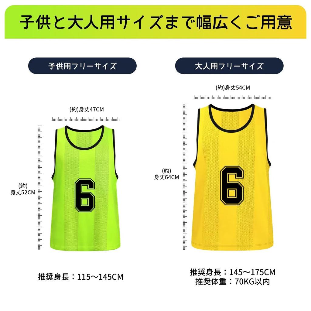 Нагрудники Командный нагрудник для номеров Детский спортивный Местный орган власти Начальная школа Один размер подходит набор из 6 [Matunoki] Жилет, Жилет, Сетка, Дети, 1-6,