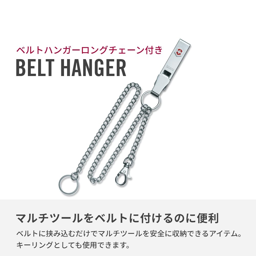 Victorinox Belt Hanger with Long Chain Key Ring Metal Belt Clip Simple Lightweight Waterproof Gift Silver 54cm Multi-Clip [] 4.1860