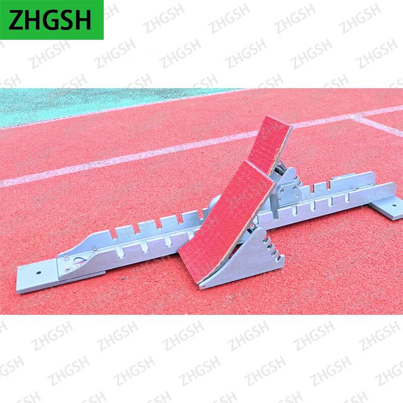 Алюминиевые стартовые колодки ZHGSH