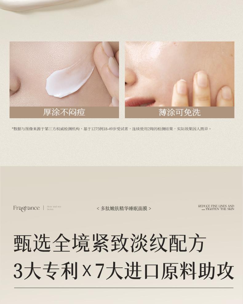Ruyi Polypeptide Skin Rejuvenating essence Sleep facial mask Water Free Firming Anti Wrinkle