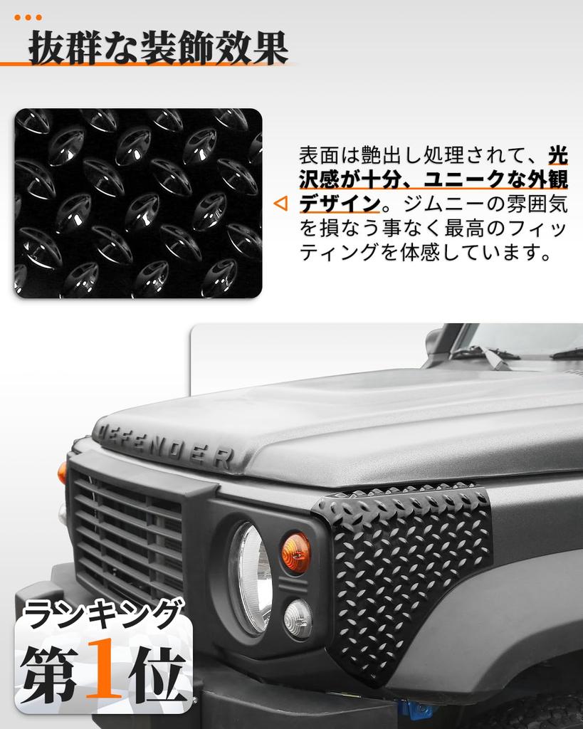 Corner Guards for Jimny Sierra Jimny and Jimny Nomad Front Corner Set of with Tape JB74, JB64, JC74w/D5 Hood, 5-Door Protection, 4, ABS, Double-Sided