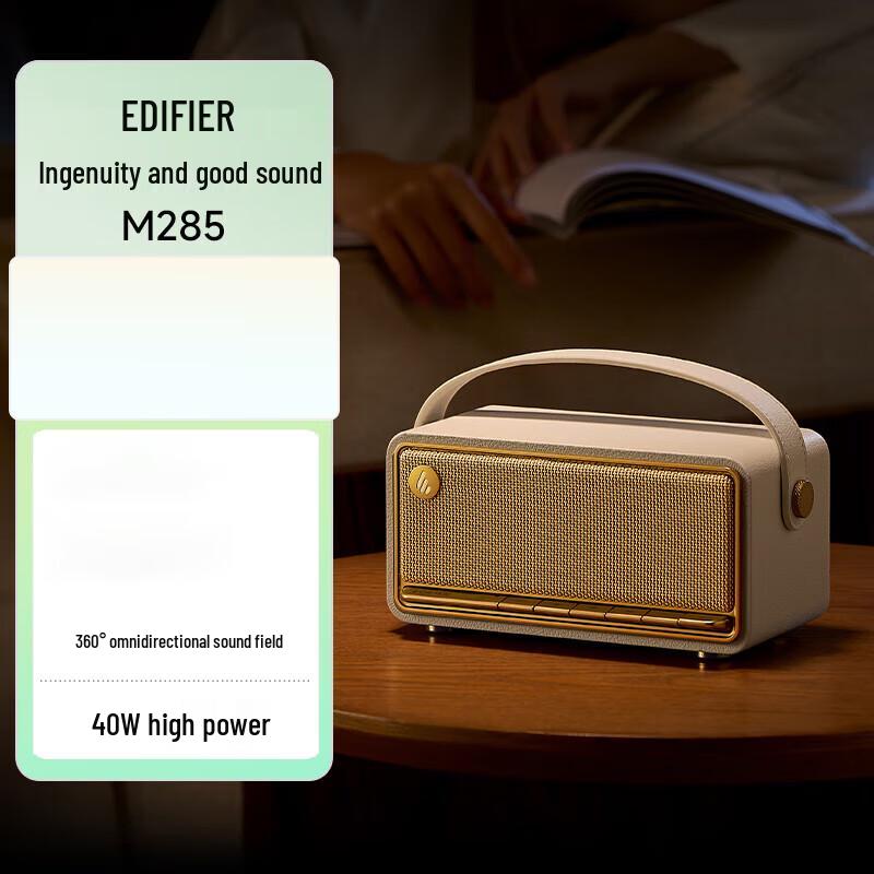 Edifier M285 Ретро Портативная Bluetooth-колонка CN вилка (адаптер в комплекте)