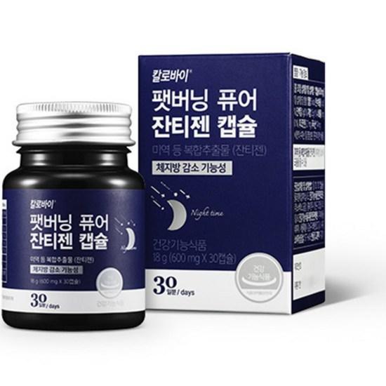 Calobye Fat Burning Pure Xanthigen Capsule 30-day Diet Supplement, 30 Tablets, 1 unit,Korean Health Food