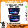 Для Seat Leon 2 MK2 2005-2011 автомобильный радиоплеер Car Carplay экран Autoradio Mirror Link автомобильный мультимедиа сенсорный экран DSP