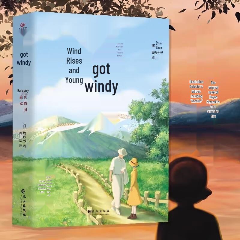 The Wind Rises (2021 Illustrated Collector's Edition)
