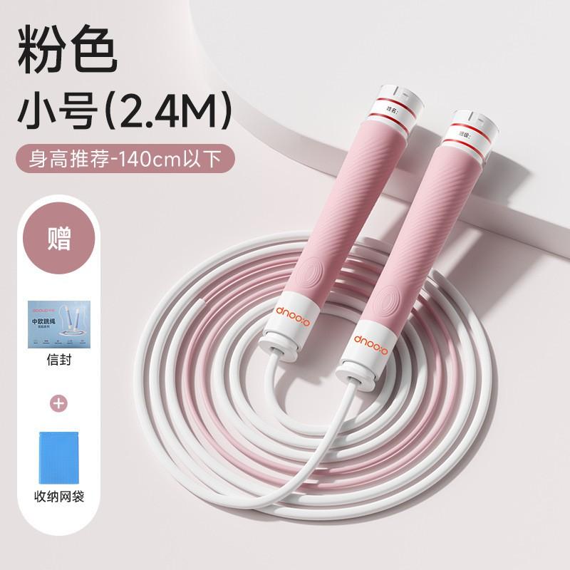 Dual-Bearing Speed Jump Rope Kids Beginners PVC Professional Skipping School Sports Training