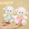 Cute and Comfortable Group of Children Sheep Doll Plush Toy Lamb Baa Baa Doll Grab Machine Doll Lover Gift for Girlfriend
