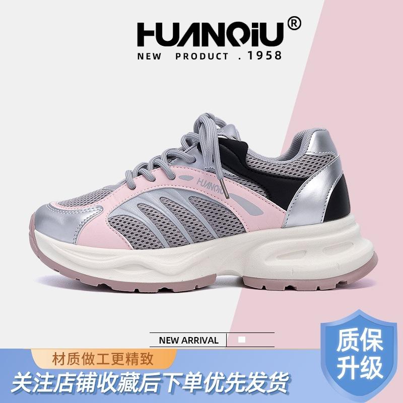 Глобальная платформа кроссовки папы женские ZHQ3685 новые летние универсальные женские туфли нишевая сетка дышащие повседневные туфли