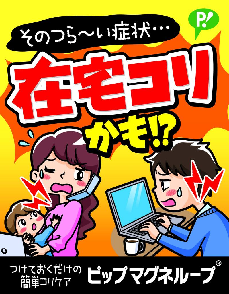 Pip Magneloop EX Rose Pink 50 см Магнитотерапевтическое устройство Жесткие плечи Жесткая шея Магнитное ожерелье