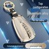 Защитная крышка для ключа автомобиля Changan CS75 Plus/CS35 Plus/Yidong Plus/UNIK/Nuoyu