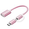 Горячий! Кабель-адаптер OTG Type-c Android на USB 2-в-1 OTG кабель для передачи данных для мобильного телефона планшета