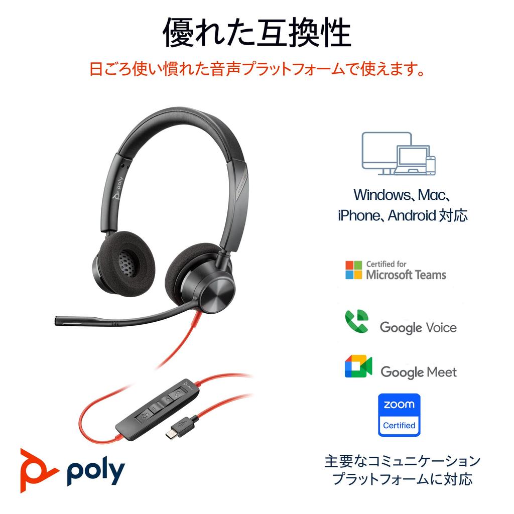 Поли проводная гарнитура Blackwire 3320 подключение шумоподавление с микрофоном легкий год производитель Windows Mac Chrome веб-конференции наушники