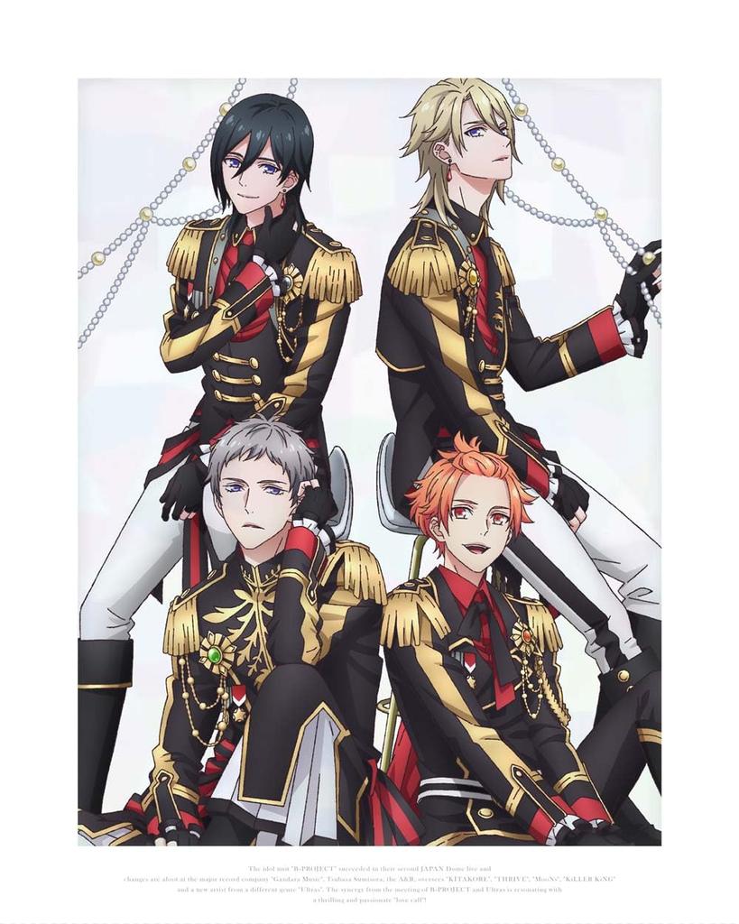 Love B-PROJECT ~Netsuretsu Call~ Vol.4 [Blu-ray]