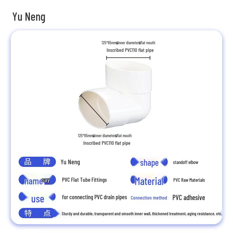 PVC Flat Oval Plumbing Elbow