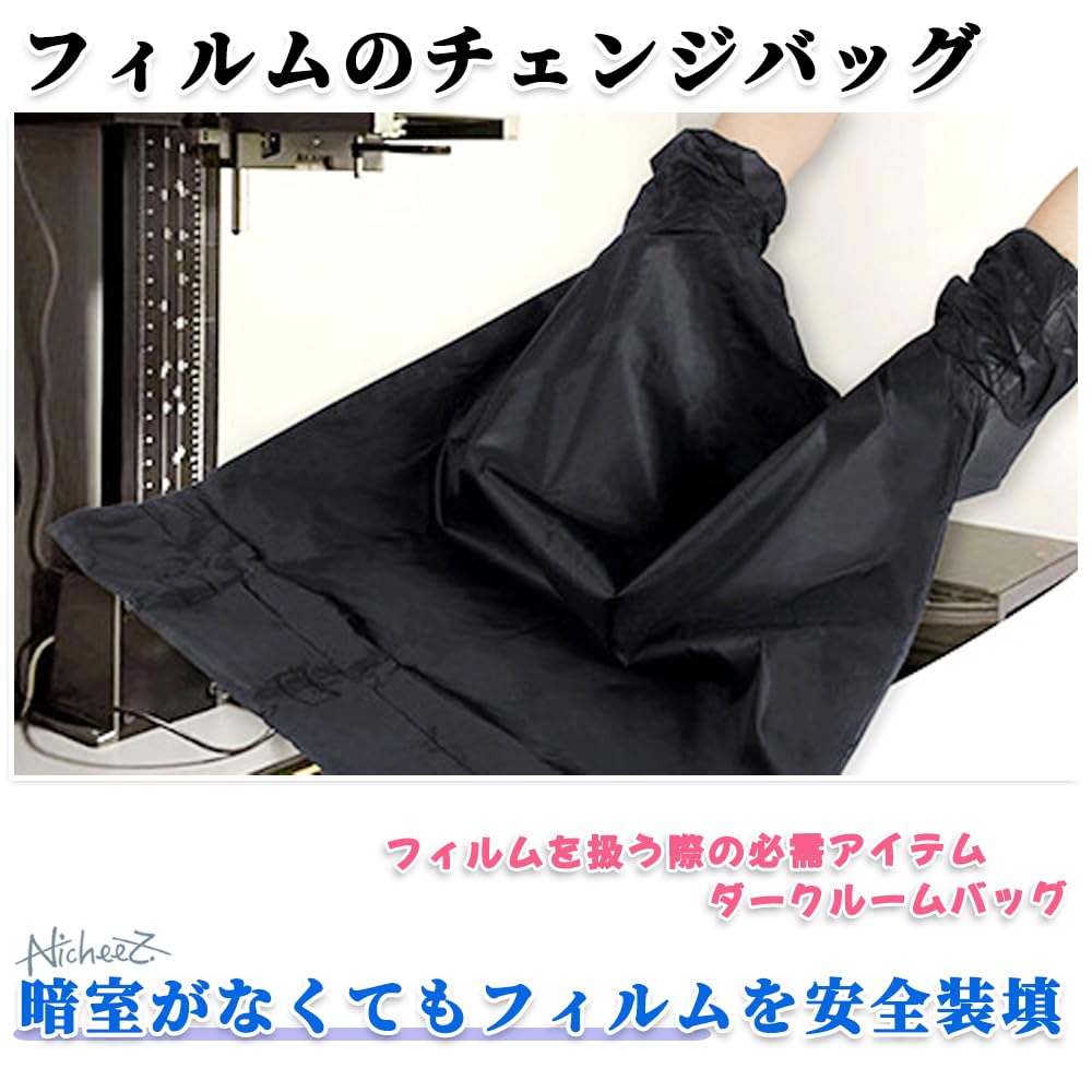 Nicheez Dark Bag Film Change Bag for Developing Darkroom