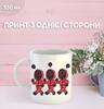 Кружка Игра в кальмара с принтом керамическая чашка Squid Game 330 мл 