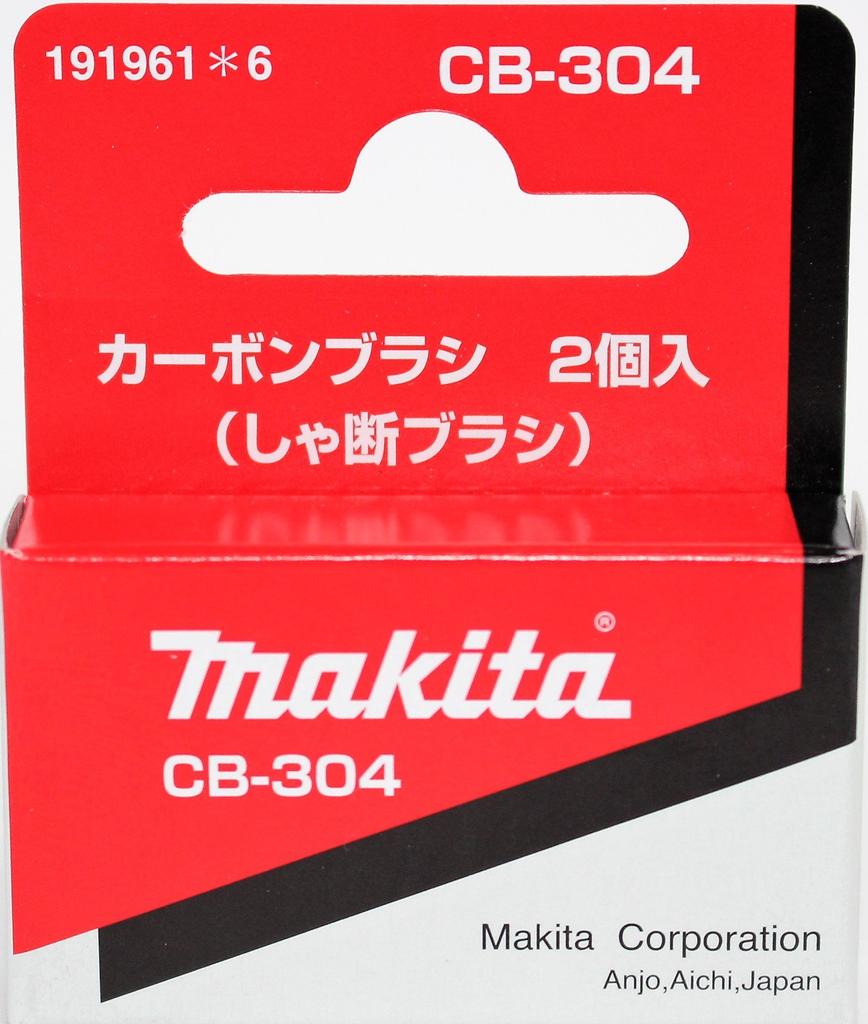 Makita Угольная щетка CB-304 191961-6