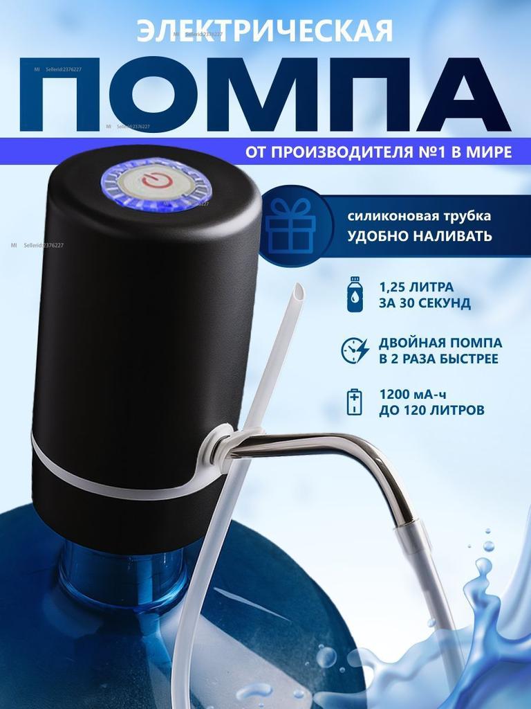 Xiaomi Water Dispenser Pump