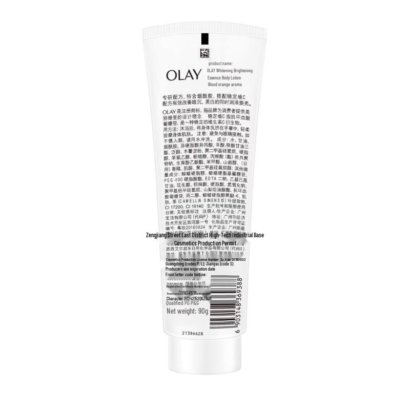 OLAY Whitening & Brightening Essence Body Lotion