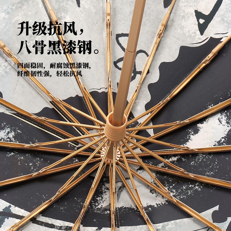 16-Bone Guofeng Color Glue Digital Folding Umbrella Sun Umbrella Sunscreen Parasol