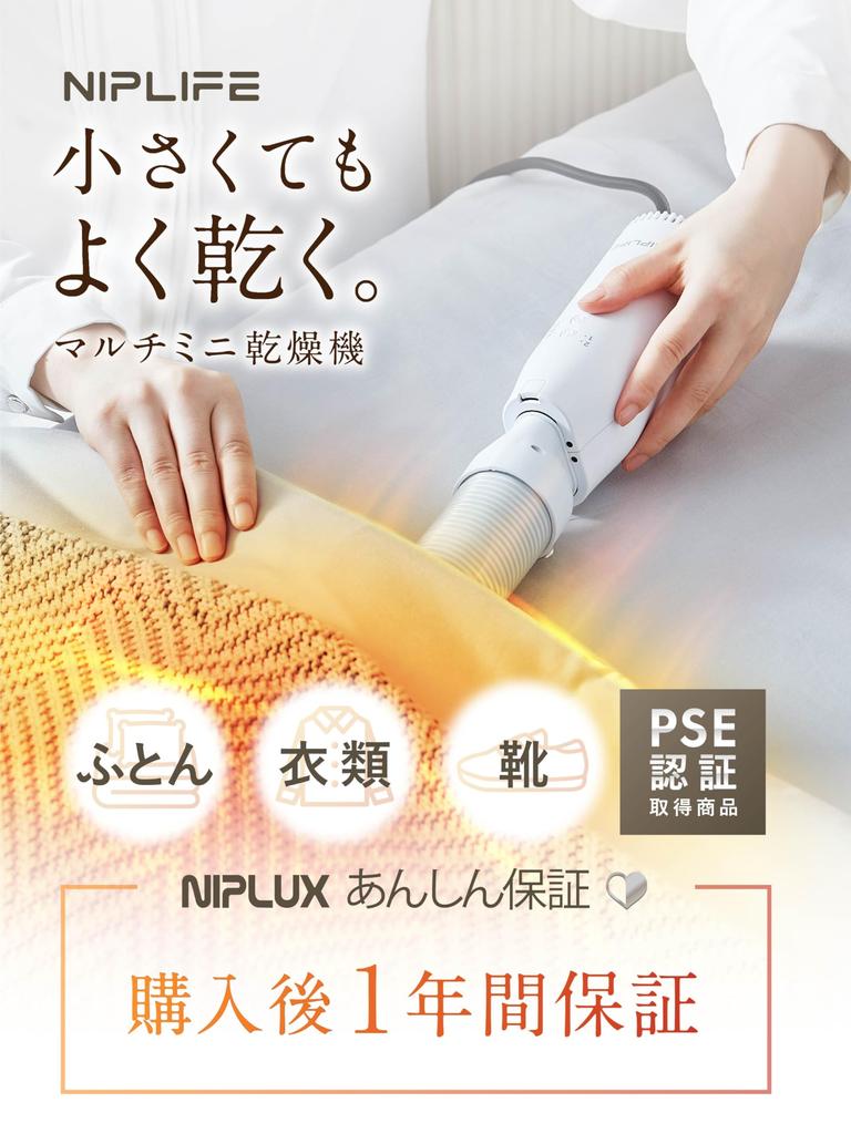 NIPLIFE Futon Small Shoe Clothes Futon Dust Mite Moisture Pollen Warm Air Function Edry Dryer, 3-in-1 Dryer, Dryer, Dryer, Prevention, Prevention,