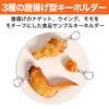 Felimoa Food Sample Keychains: Fried Chicken, Nuggets, Wings, and Thighs (Set of 3)