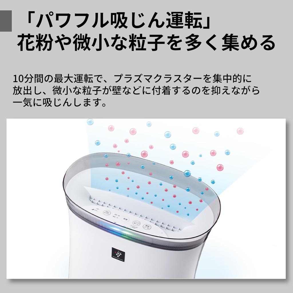 Sharp Air Purifier Plasmacluster 7000 Recommended Tatami Size 14 Tatami Speed Circulation Airflow FU-S50-W