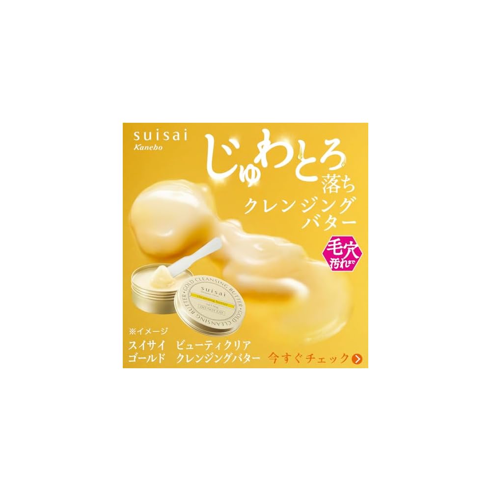 Suisai Beauty Clear Gold Очищающее масло-баттер [Средство для снятия макияжа] [Баттер]