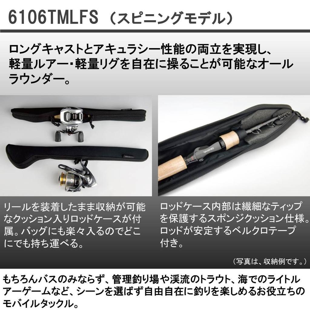 Daiwa Удилище для баса Triple Bee 6106TMLFS