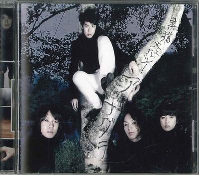 CD KURO NEKO CHELSEA - Anagura AICL2318 SONY Japan Японская поп/рок Музыка Б/У
