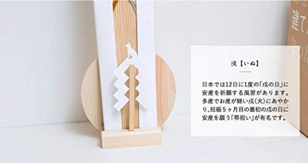 Shinto Shrine, Paper Holder, Prayer Tablet [Kamisama and Shidare (Dog)], Modern, Perfect for Celebrations, Protection from Evil, Passing an Exam,