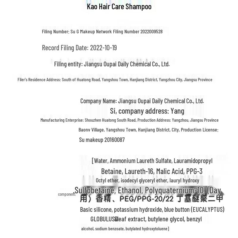 Kao Anxin Gentle Cleansing Shampoo