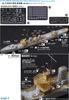 Five Star Model Набор для модернизации эсминца ВМС Японии Hasegawa FSM710023 1/700 Maki-class (для 49436)