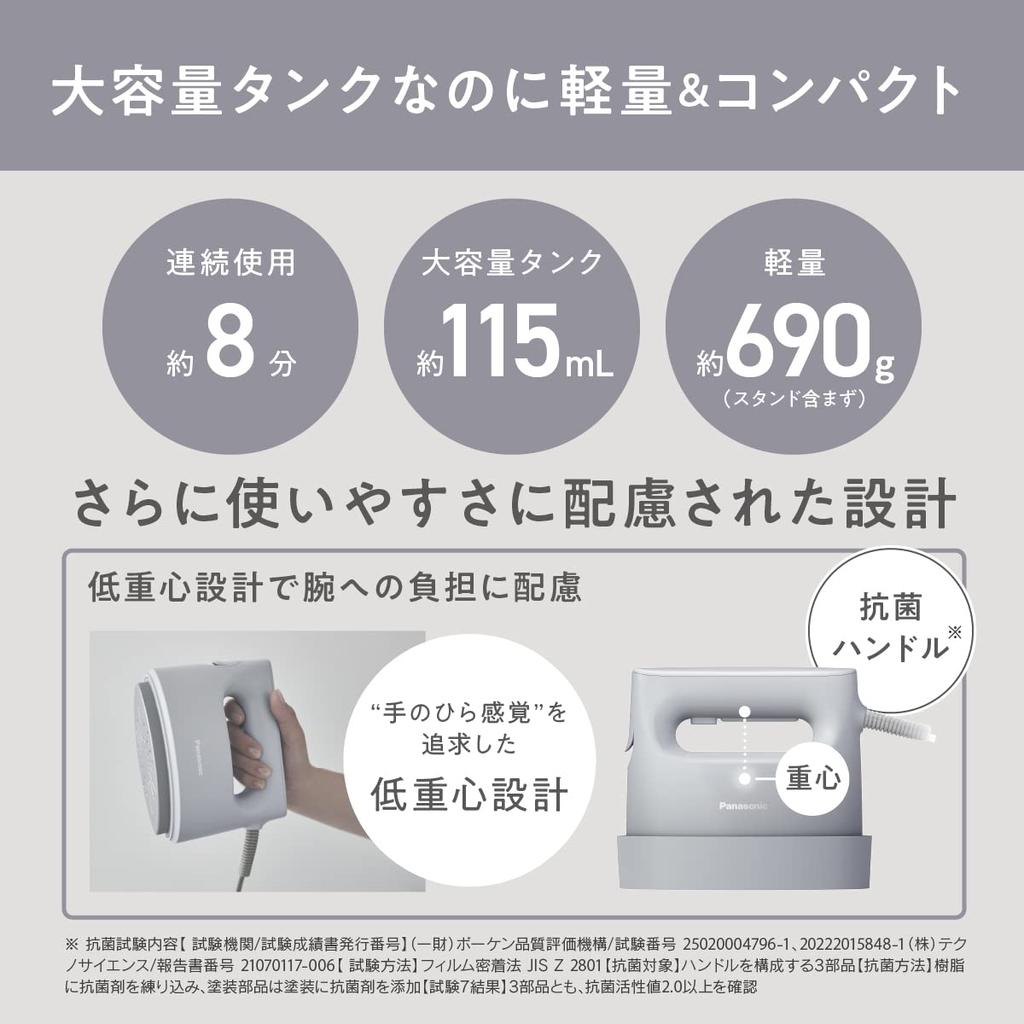 Panasonic Clothes Steamer Powerful Steam Compact Type 2WAY Deodorizing Disinfecting Cream that can also be pressed 360° NI-FS690-C