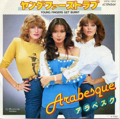 7-дюймовая пластинка ARABESQUE - Молодые пальцы обжигаются VIPX1651 Victor 1982 Япония Поп