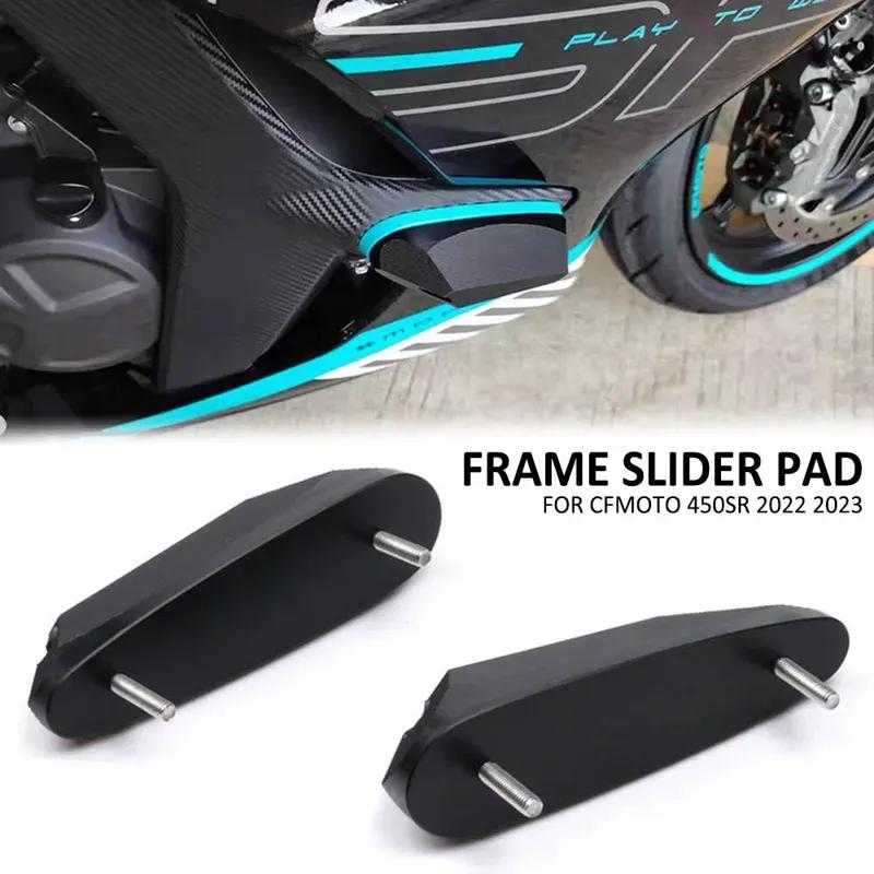 Для CFMOTO CF450SR CF 450 SR 450SR SR450 Мотоцикл Двигатель Рама Слайдер Защита от падения Защита обтекателя Защитная накладка