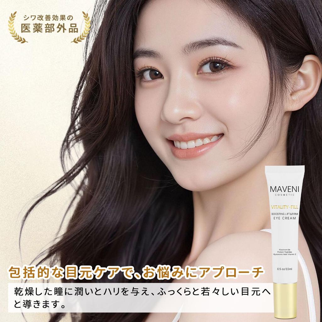 Maveni Eye Cream 15ml for the Formulated with human stem cell culture fluid for plumping and Improves wrinkles and Reduces Niacinamide and (2-month